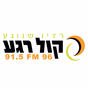 Kol Rega 96.0 logo
