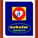 அன்புfm - Anbu FM Marathi logo