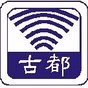 古都電台FM102.5 logo