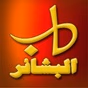 Albashaer Radio logo