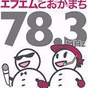 エフエムとおかまち logo
