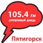Радио Серебряный дождь Пятигорск logo