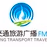 汉中交通旅游广播 logo