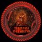 Rock A Tu Nivel - Tiempos Del Metal logo