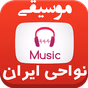 Nava7 Persian & Iran Radio Folk Music logo