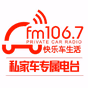 淄博电台私家车广播 logo