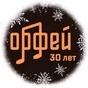 Радио Орфей - Русская классика logo