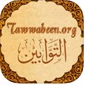 Tawwabeen Broadcast logo