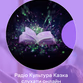 Радіо Культура Казка logo