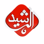 Al Rasheed Radio Baghdad logo
