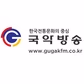 국악방송 logo