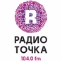 Радио Точка logo