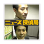 ABC Detective Bureau News logo
