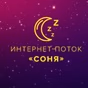 Русское Радио - Соня logo