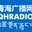 青海经济广播 logo