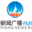 汉中新闻广播 logo