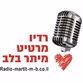רדיו מרטיט מיתר בלב logo
