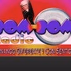 Bombom Radio logo