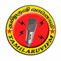 Tamilaruvi Radio logo
