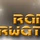 Radio Farwater Beatles logo