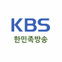 KBS 한민족방송 logo