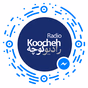 رادیو کوچه logo