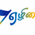 Ezhisai FM logo