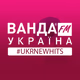 Logo de Радіо Ванда FM - UKRNEWHITS