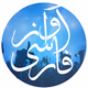 Logo de Avaz Farsi Music Radio