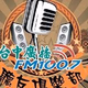 Logo de 台中廣播