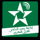 Logo de إذاعة محمد السادس للقران الكريم