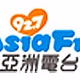 Logo de 亞洲電台 92.7