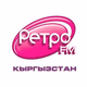 Logo de Ретро FM