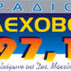 Logo de Radio Lehovo