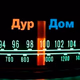 Logo de Radio DurDom