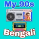 Logo de My Radio DJ - My 90s Bengali