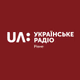 Logo de Українське радіо Рівне