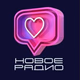 Logo de НОВОЕ РАДИО