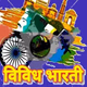 Logo de All India Radio - Vividh Bharati
