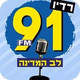 Logo de רדיו לב המדינה