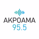 Logo de Ακρόαμα 95.5
