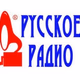 Logo de Русское Радио