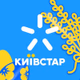 Logo de Radio Kyivstar - Top Hits
