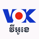 Logo de Voice of Khmer Radio