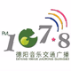 Logo de Deyang Traffic & Music Radio 107.8