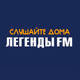 Logo de Радио Легенды FM 94,1