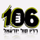 Logo de רדיו קול יזרעאל 106