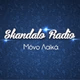 Logo de Σκάνδαλο Radio