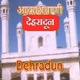 Logo de All India Radio - AIR Dehradun