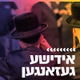 Logo de קול חי מיוזיק - אידיש